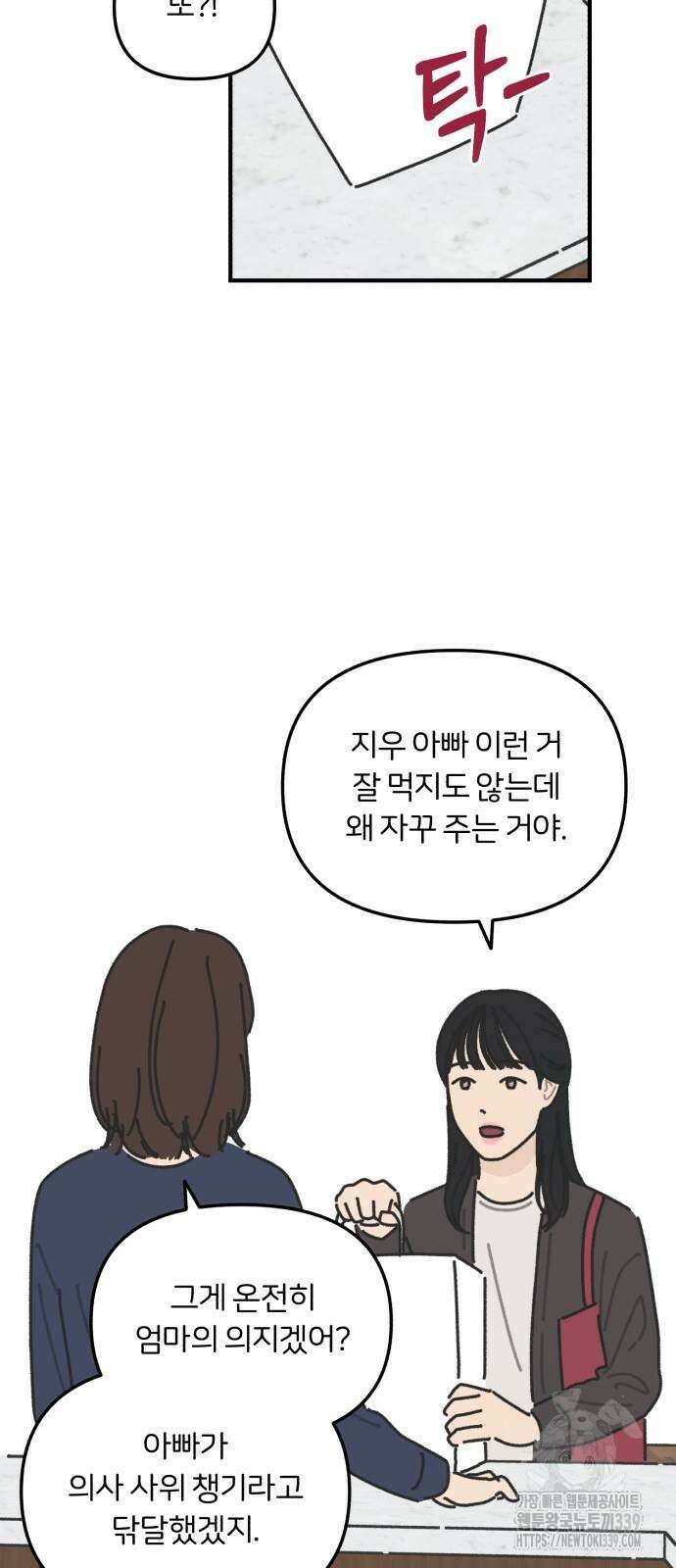 정상가족 3화 19