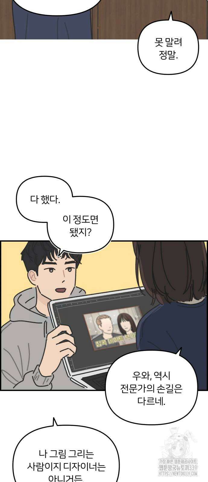 정상가족 3화 20