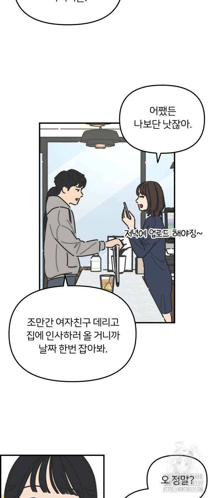 정상가족 3화 21