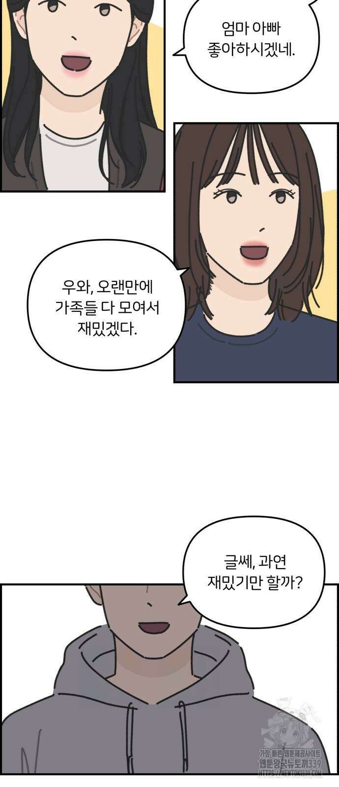 정상가족 3화 22