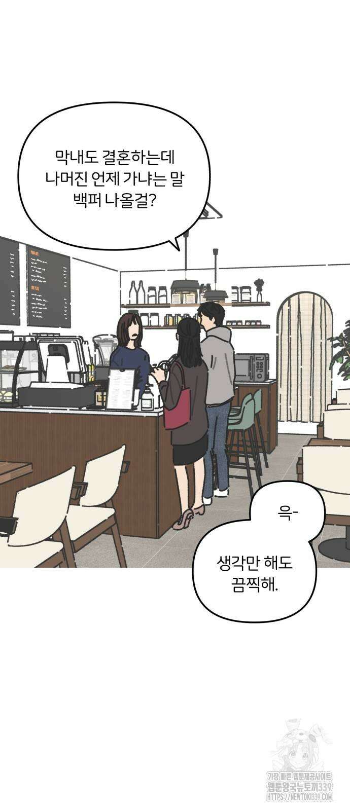 정상가족 3화 23
