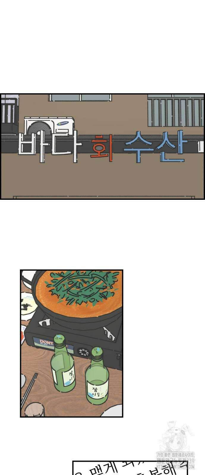 정상가족 3화 24
