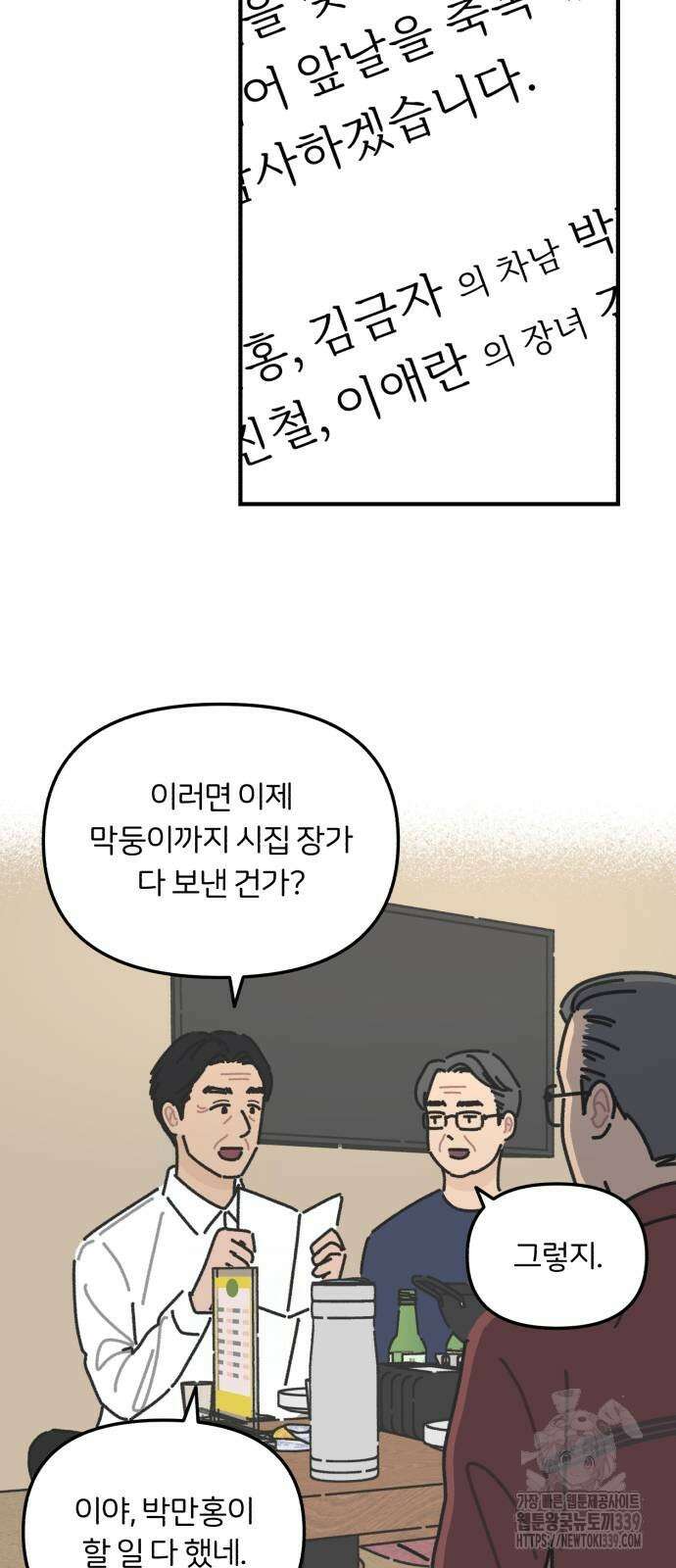 정상가족 3화 25