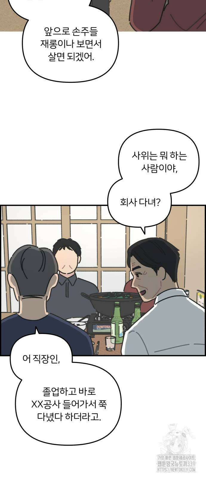 정상가족 3화 26
