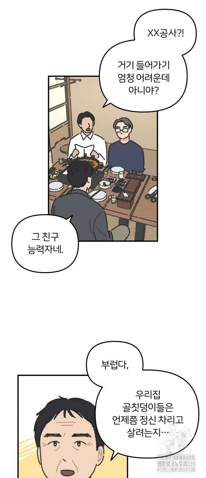 정상가족 3화 27