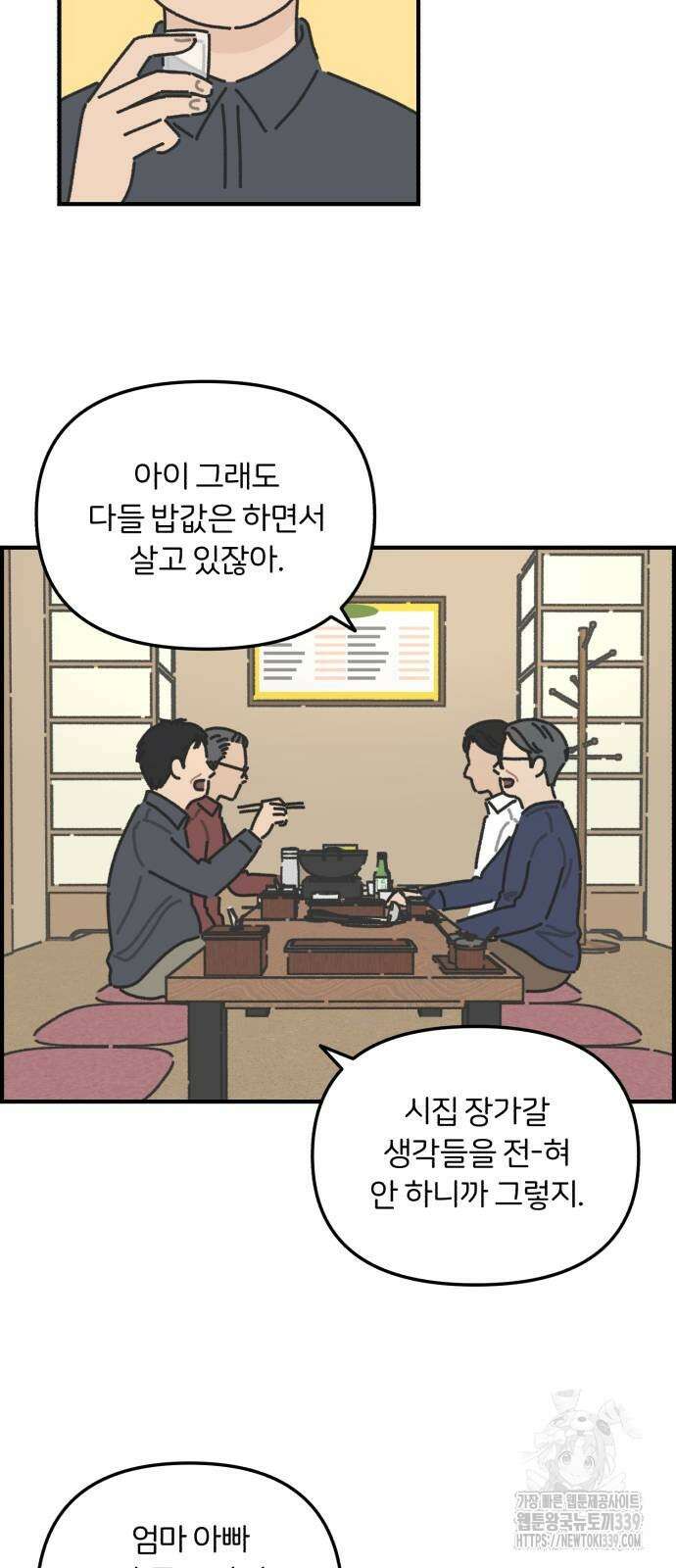 정상가족 3화 28