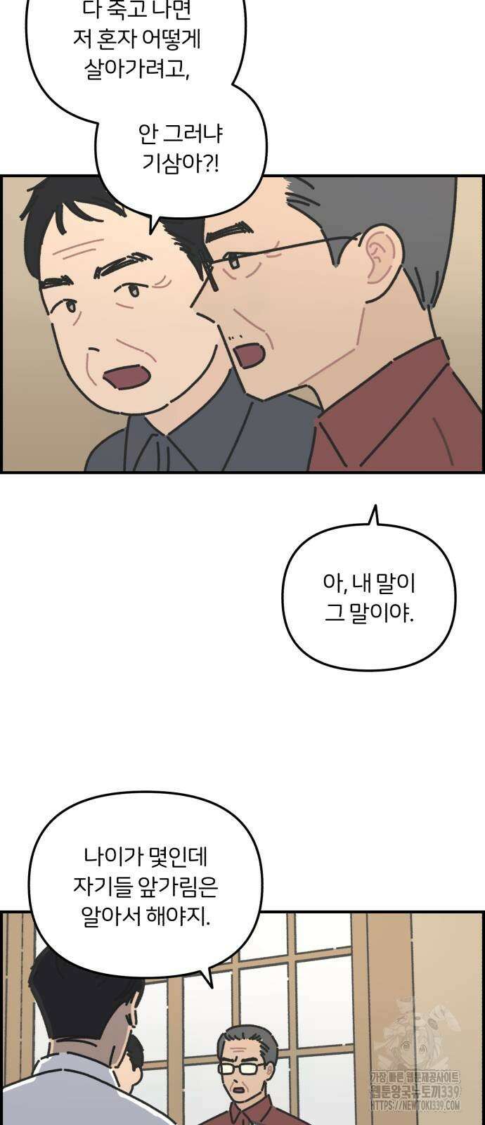 정상가족 3화 29