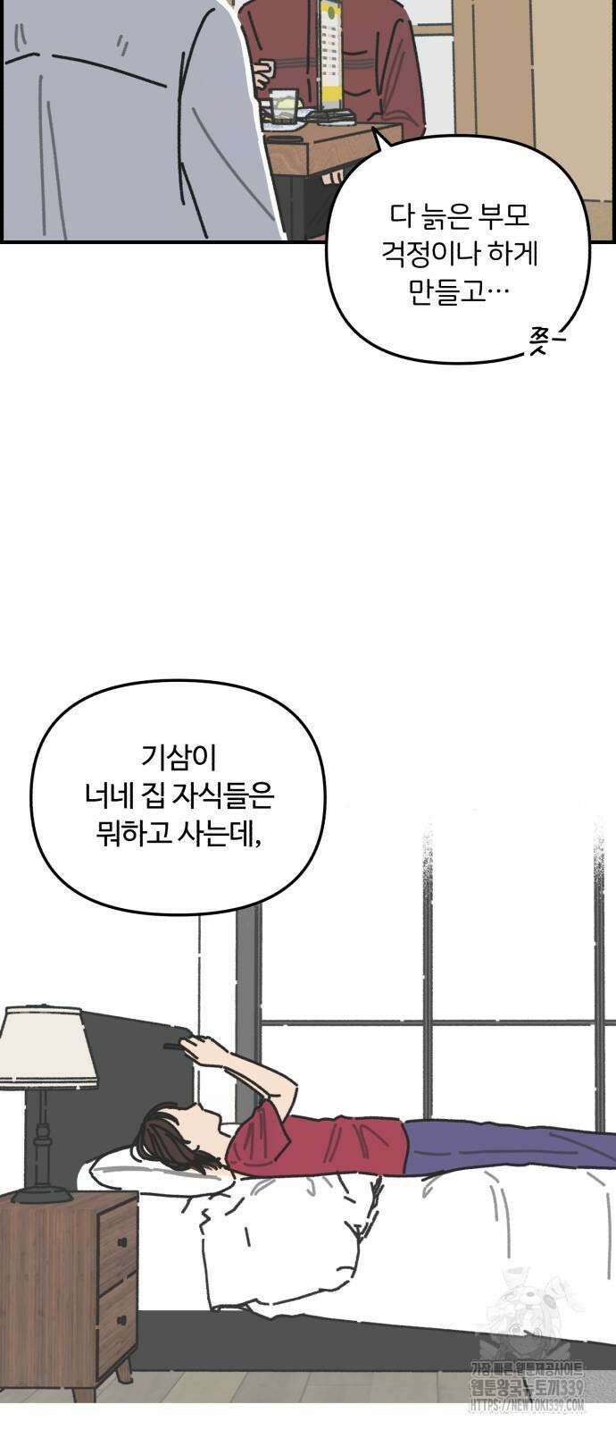정상가족 3화 30