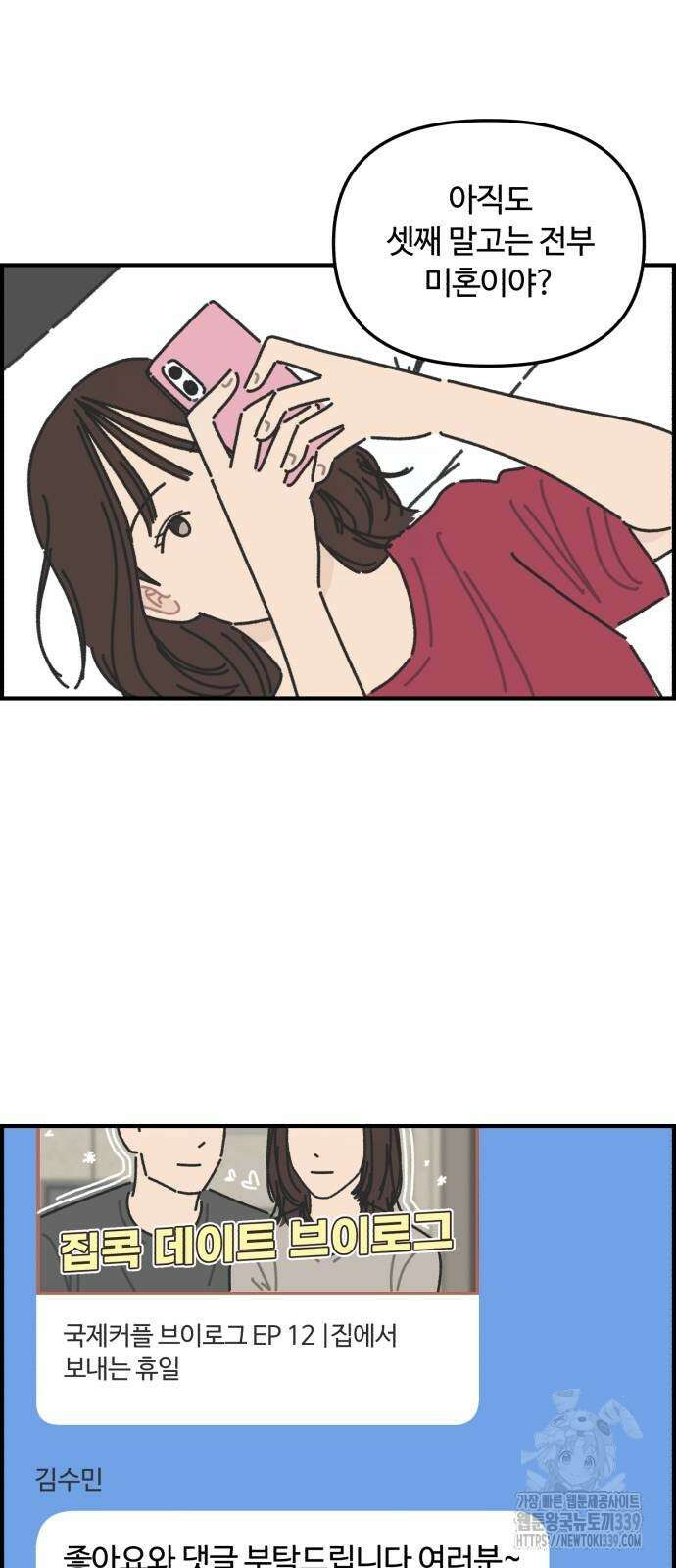 정상가족 3화 31