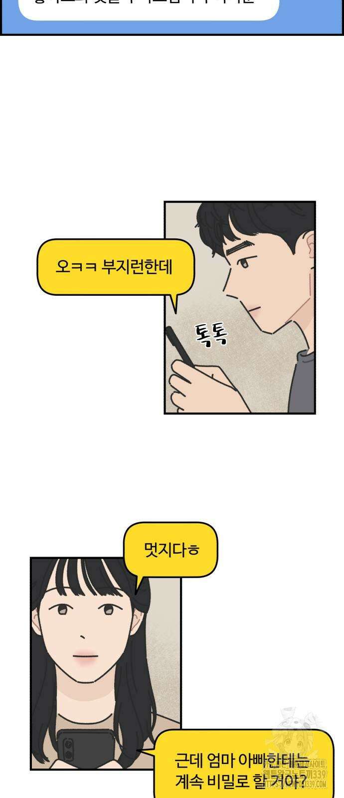정상가족 3화 32