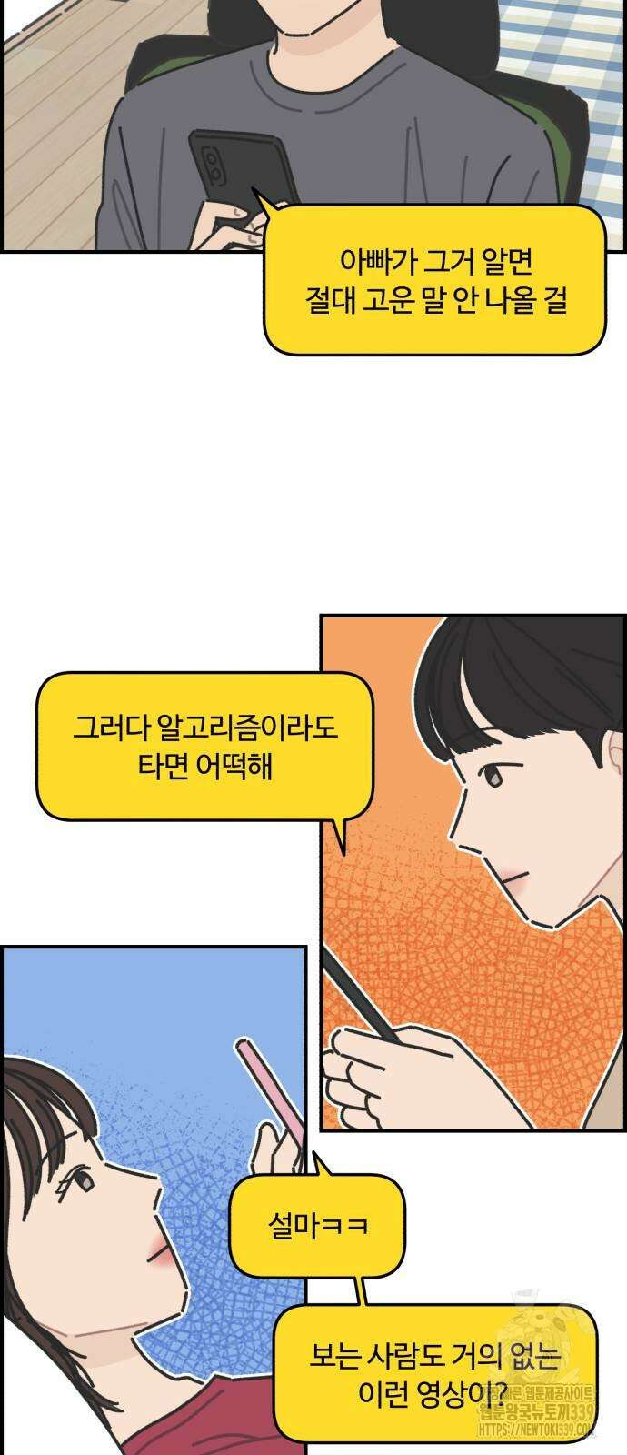 정상가족 3화 34