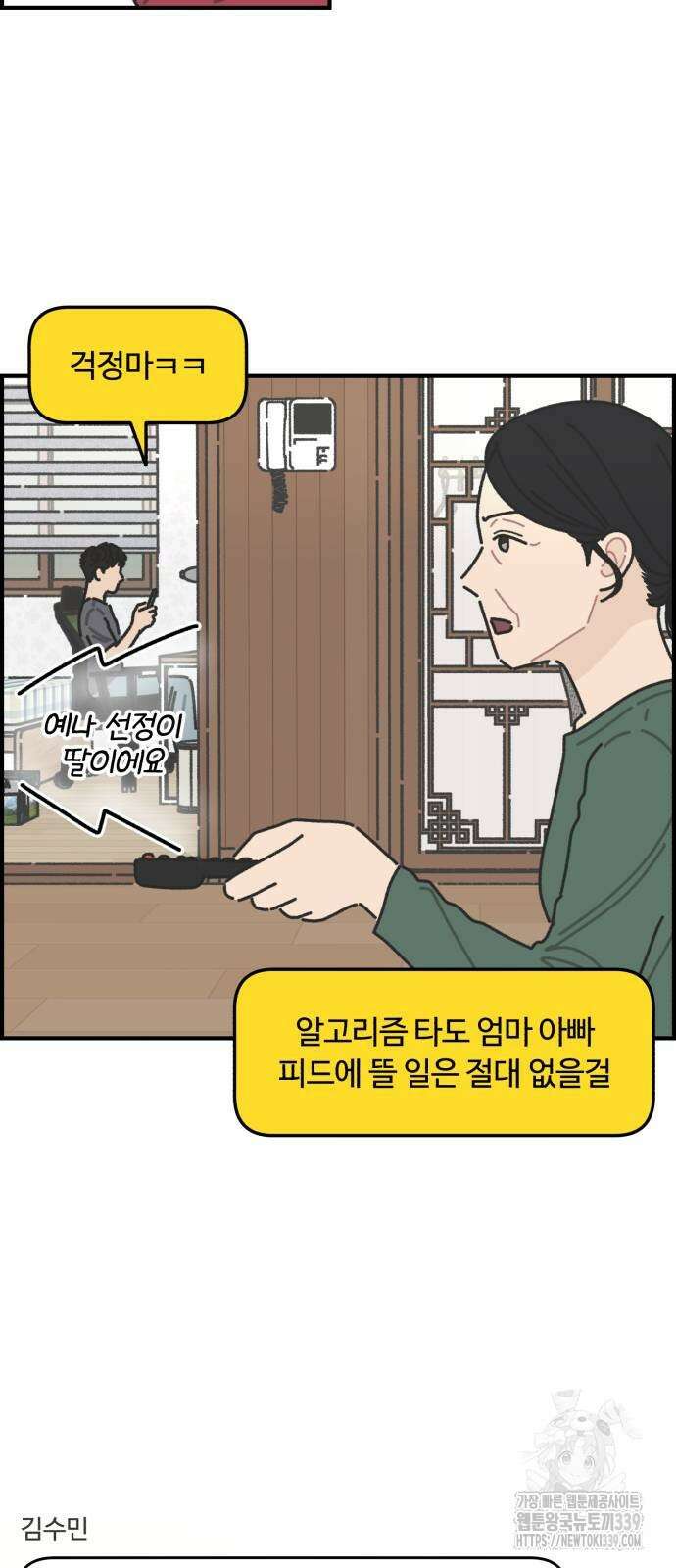 정상가족 3화 35