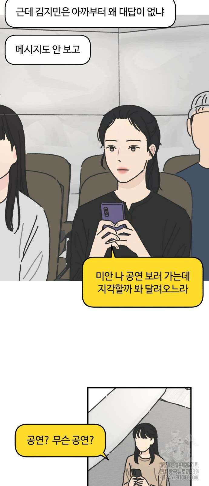정상가족 3화 36