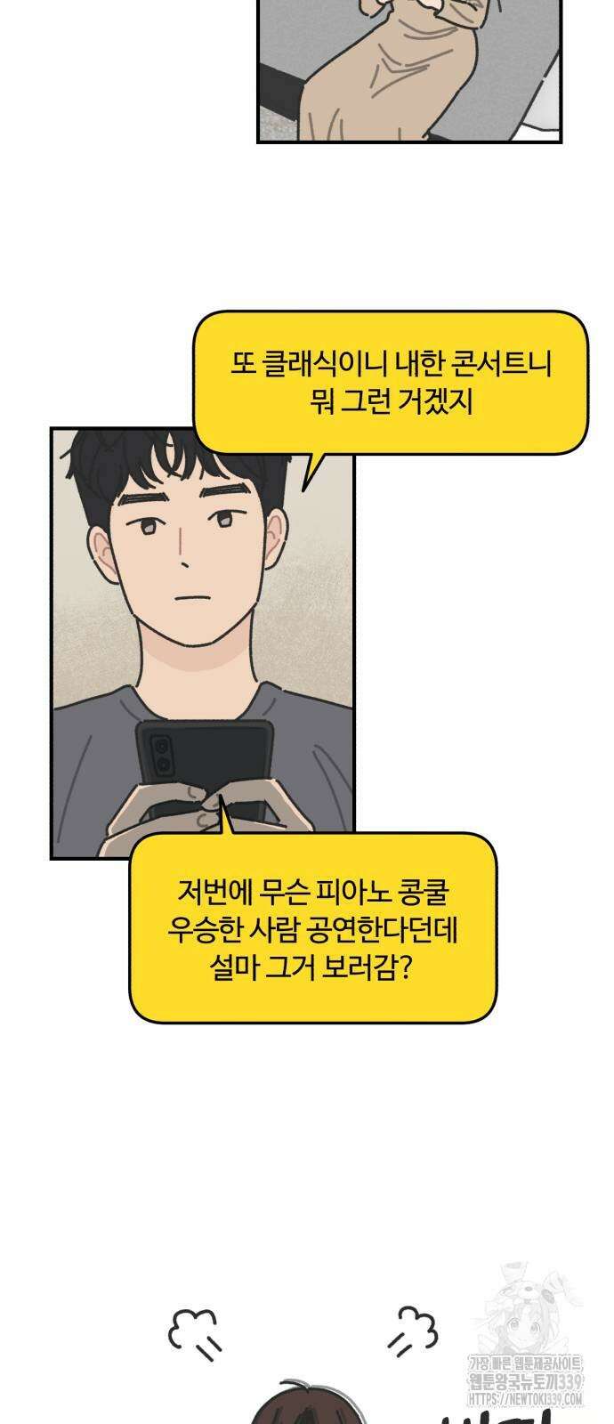 정상가족 3화 37