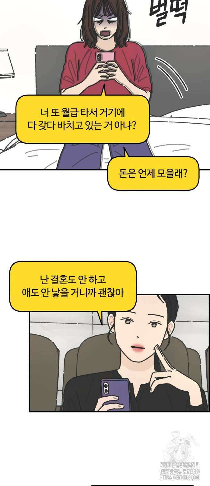 정상가족 3화 38