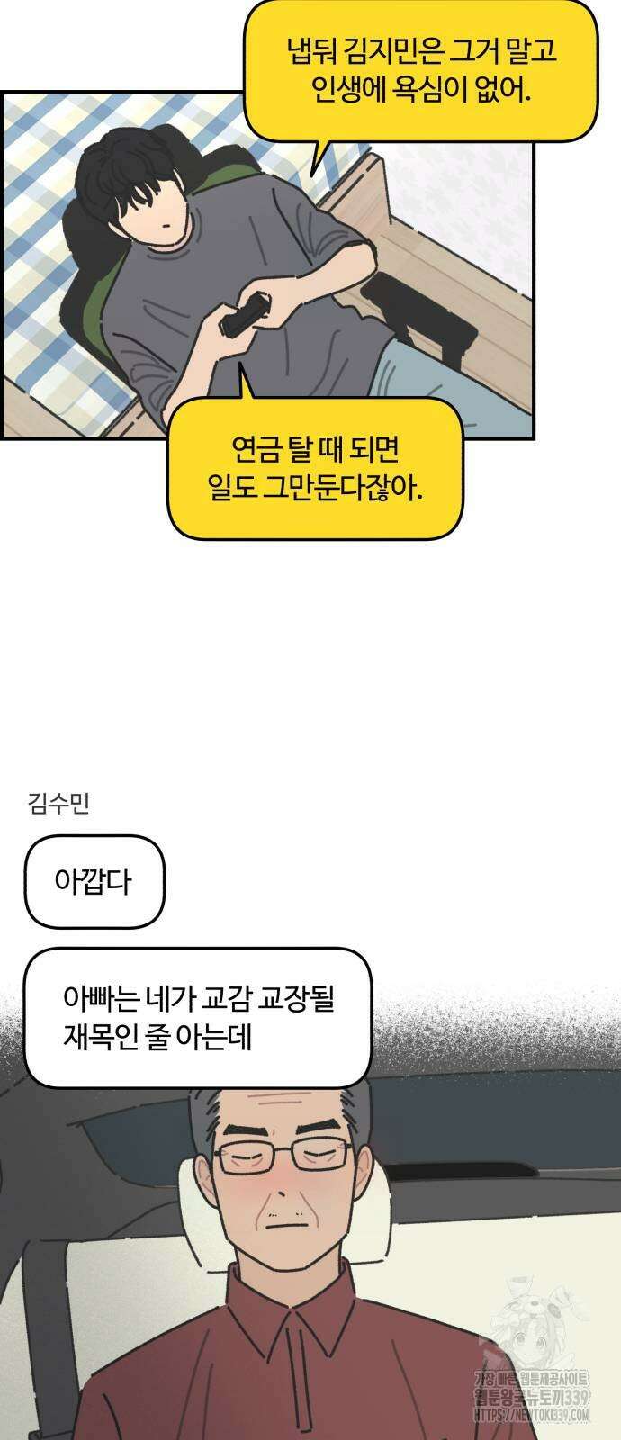 정상가족 3화 39