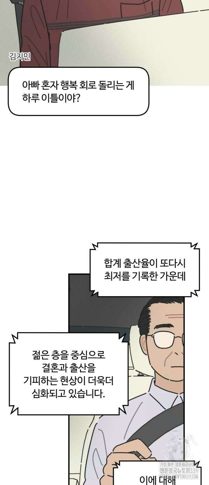 정상가족 3화 40