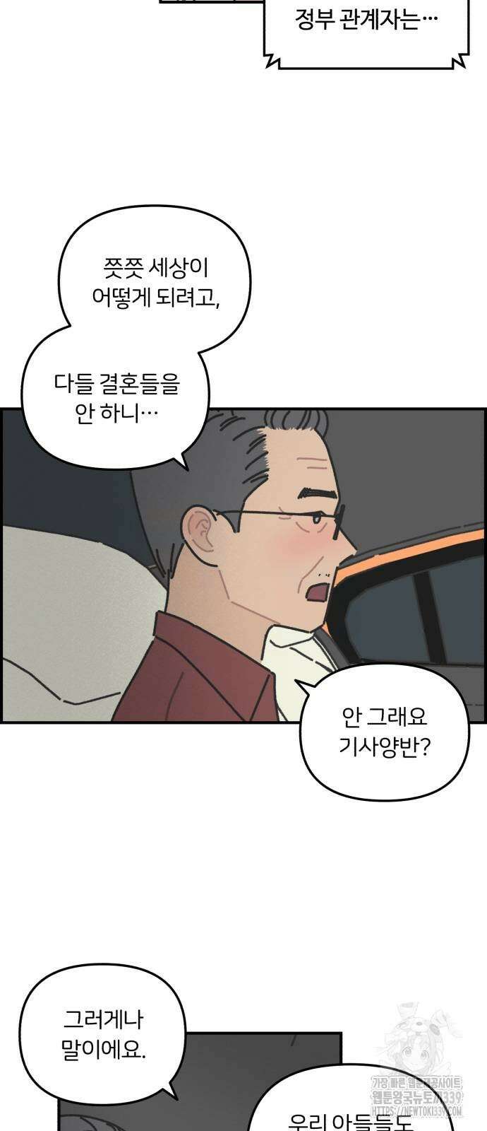 정상가족 3화 41