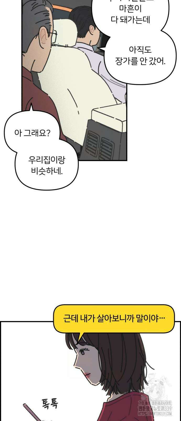 정상가족 3화 42