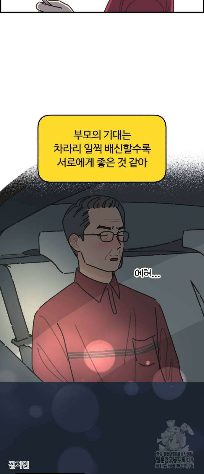 정상가족 3화 43