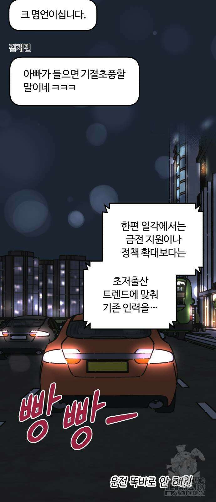 정상가족 3화 44