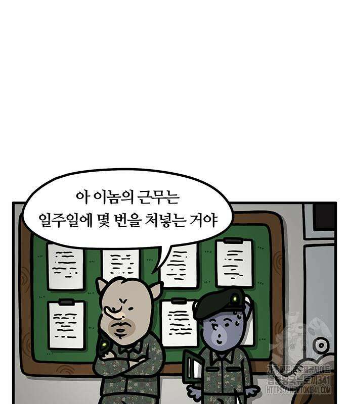 서툰 군인 14화 3