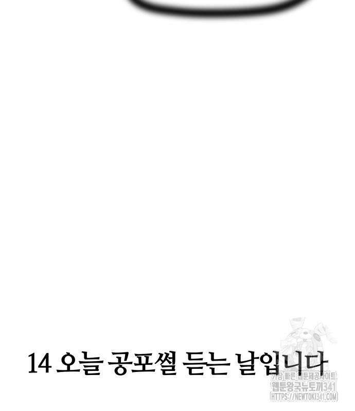 서툰 군인 14화 7