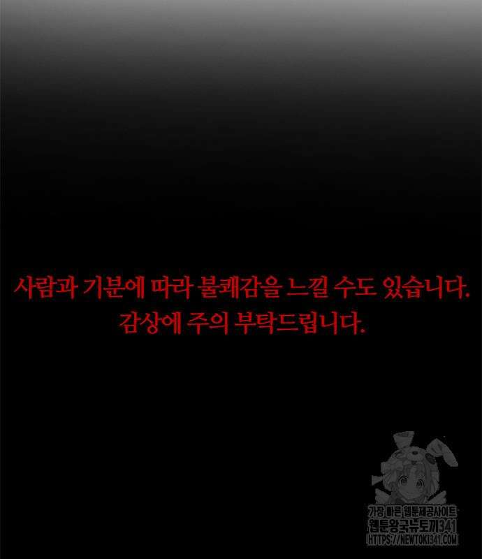 서툰 군인 14화 9
