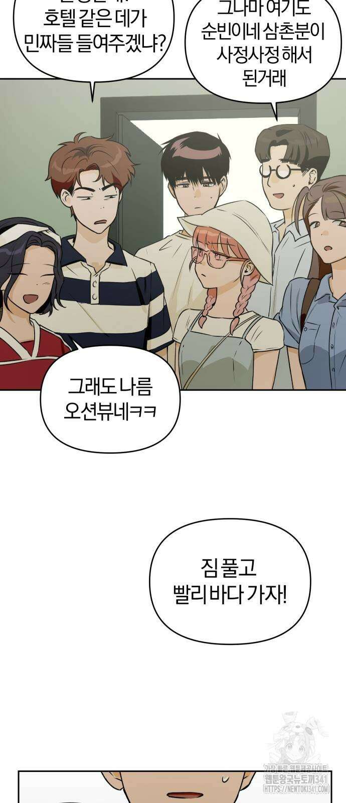 잠겨죽어도 10화 2