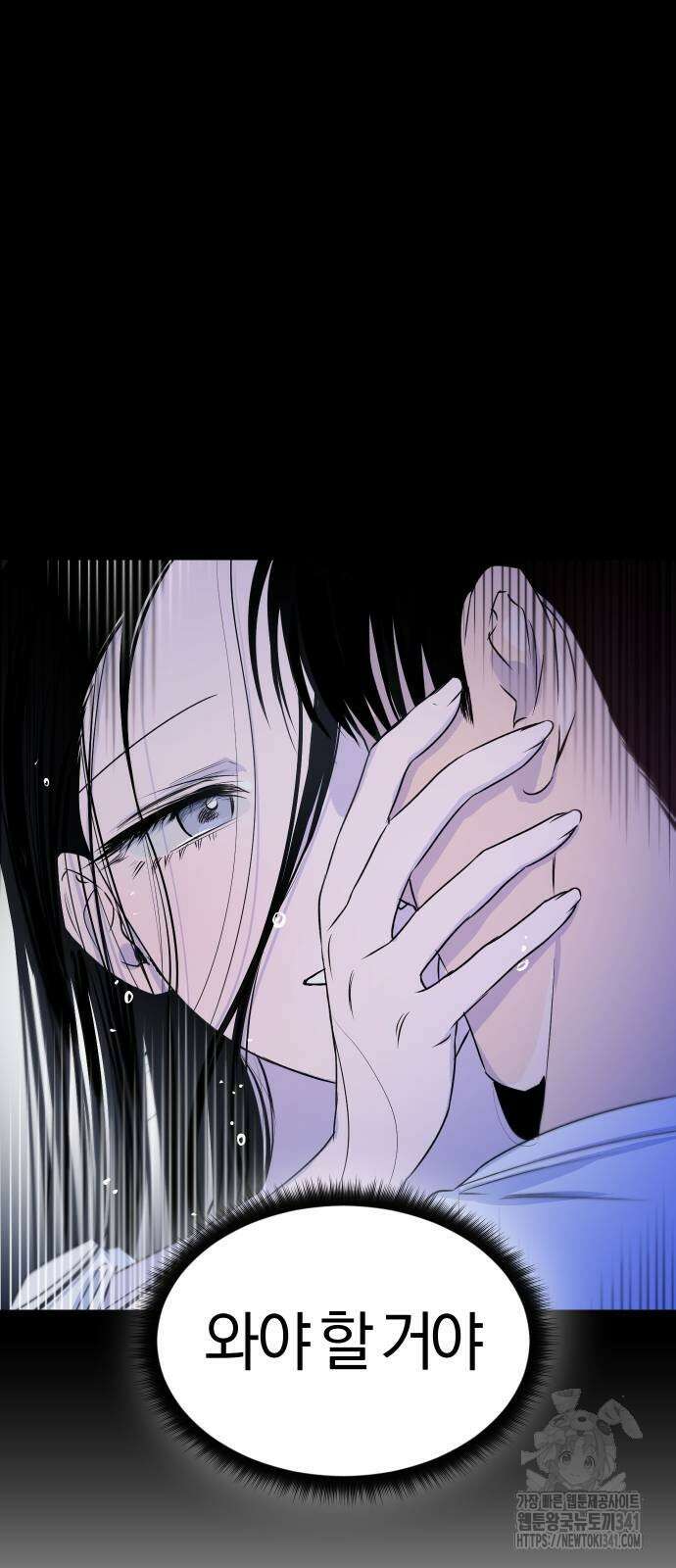 잠겨죽어도 10화 6