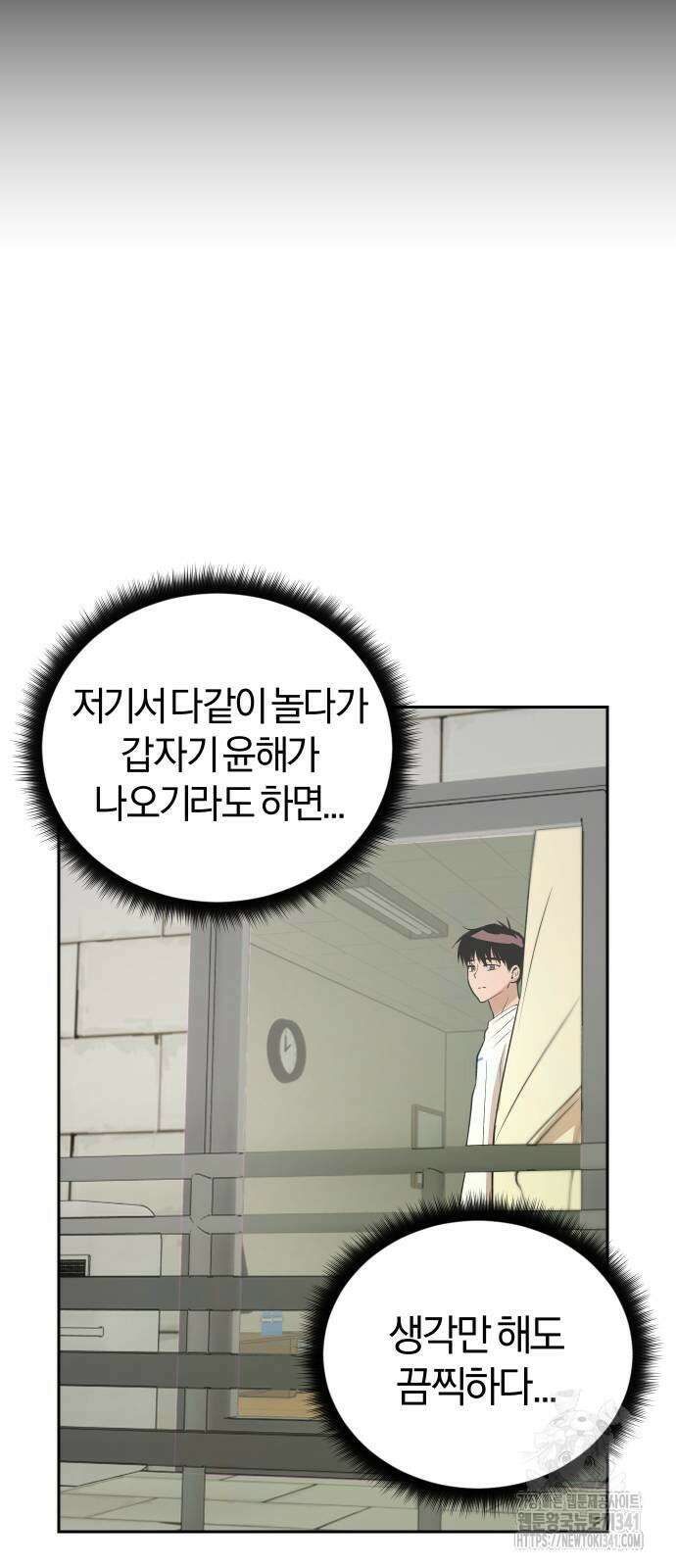 잠겨죽어도 10화 7