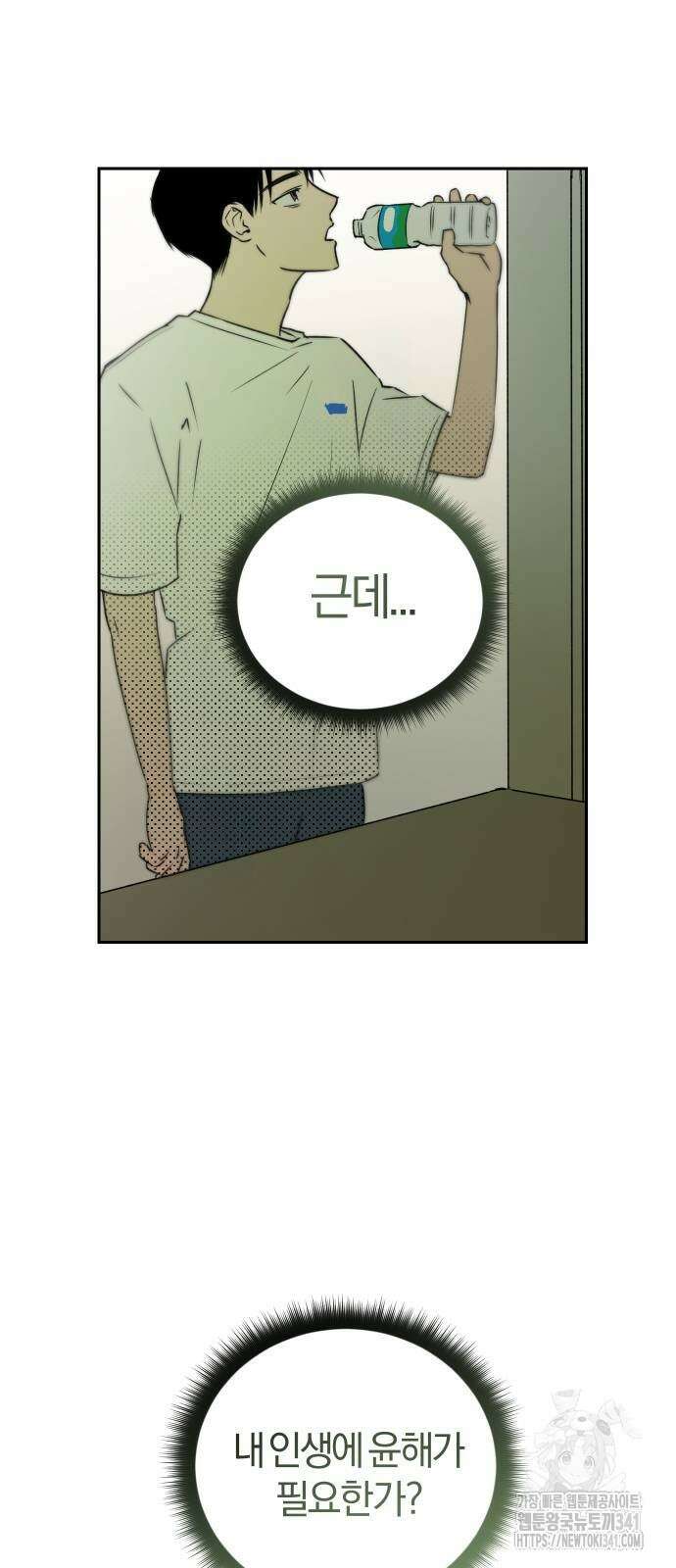 잠겨죽어도 10화 9