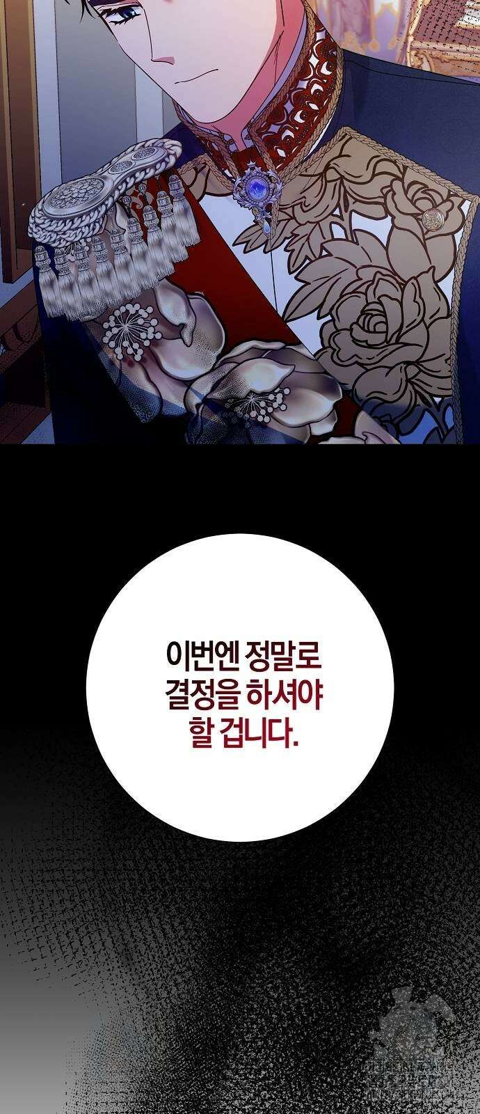 진짜가 나타나기 전까지만 27화 7