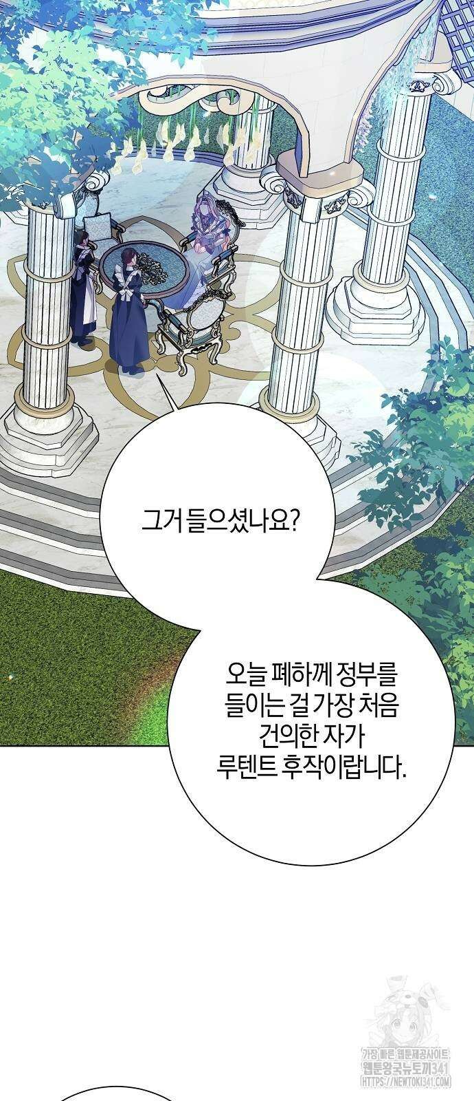 진짜가 나타나기 전까지만 27화 10