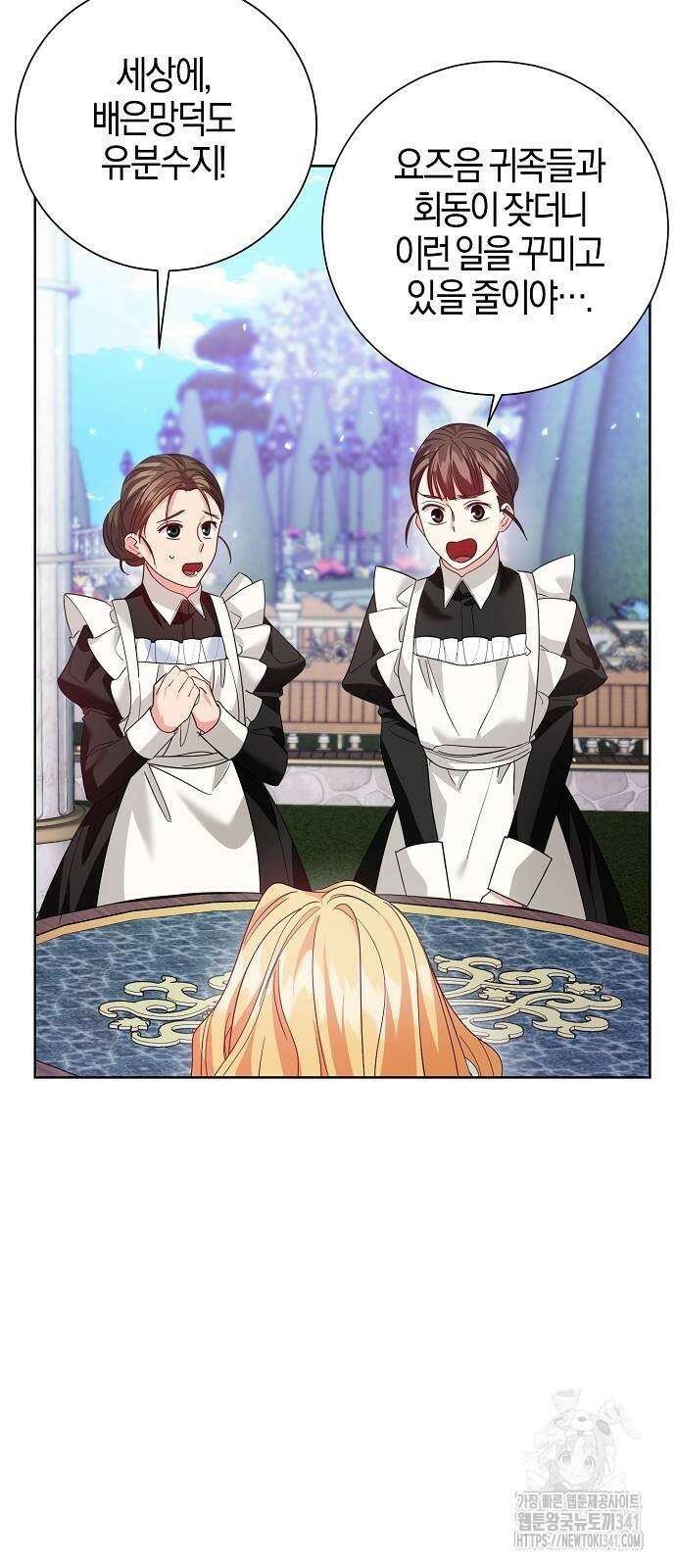진짜가 나타나기 전까지만 27화 11