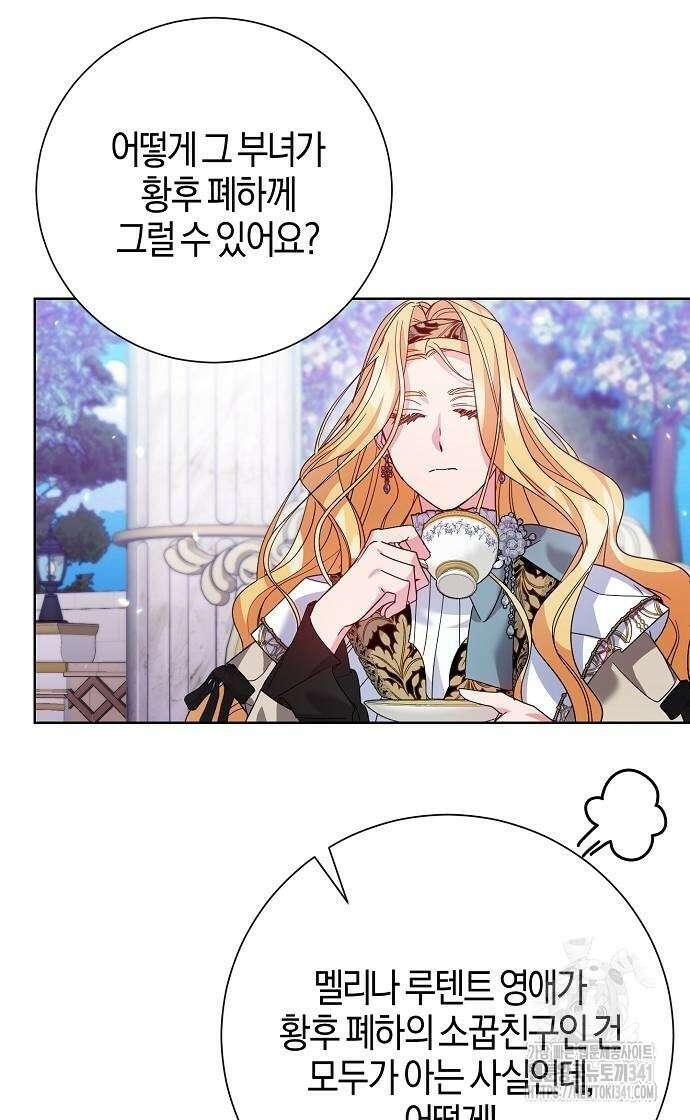 진짜가 나타나기 전까지만 27화 12