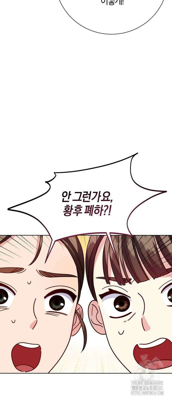 진짜가 나타나기 전까지만 27화 13