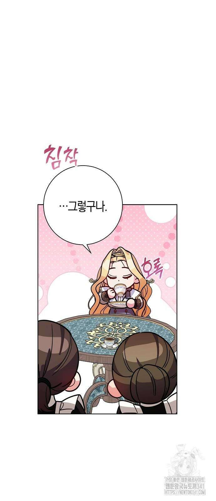 진짜가 나타나기 전까지만 27화 14