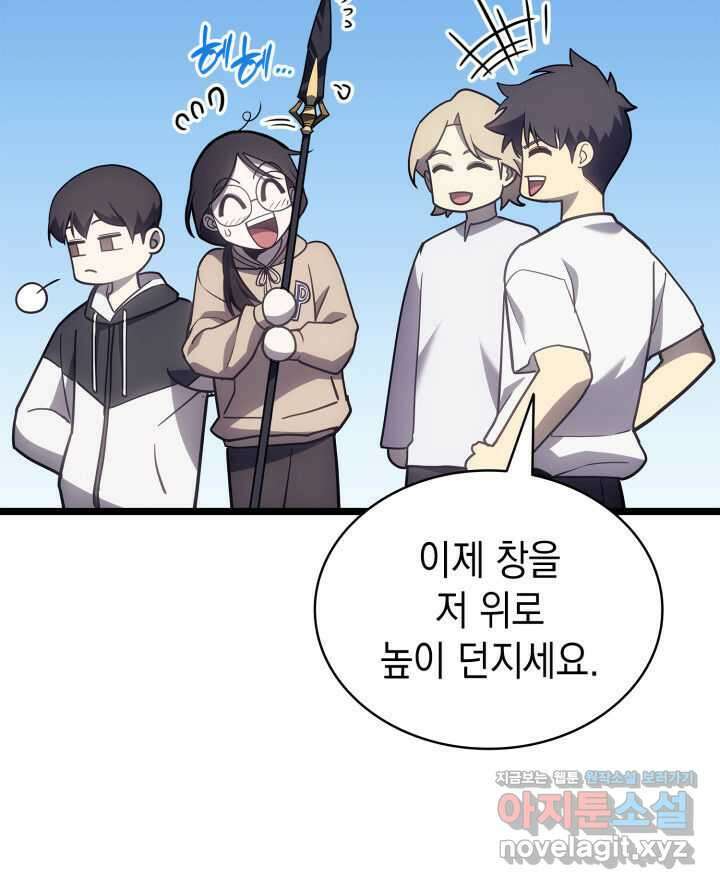 재앙급 영웅님이 귀환하셨다 79화 13