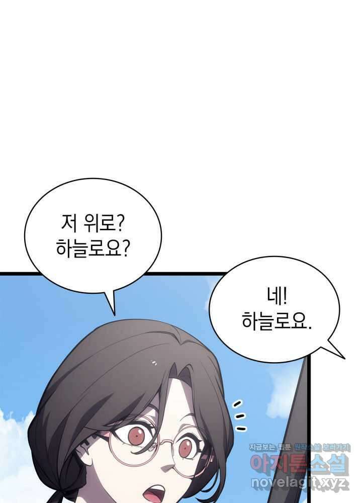 재앙급 영웅님이 귀환하셨다 79화 14