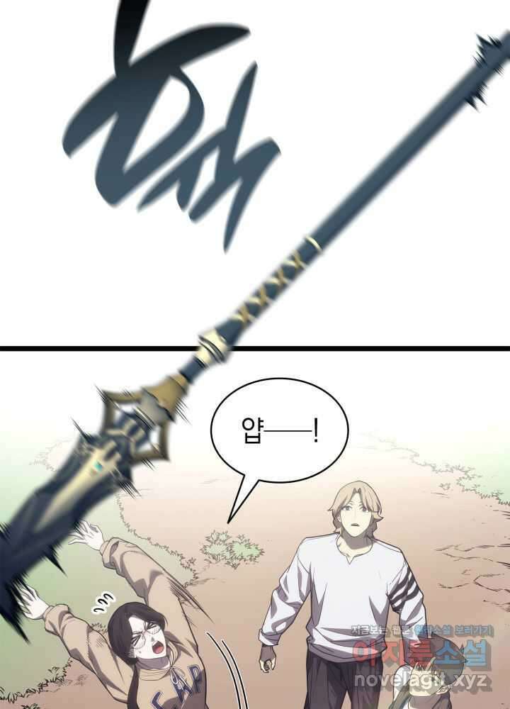 재앙급 영웅님이 귀환하셨다 79화 16