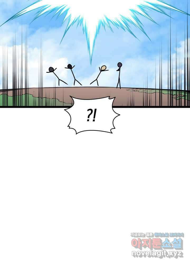 재앙급 영웅님이 귀환하셨다 79화 19