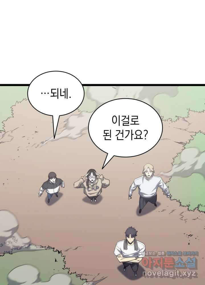 재앙급 영웅님이 귀환하셨다 79화 25
