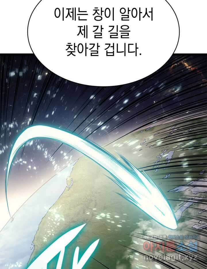 재앙급 영웅님이 귀환하셨다 79화 27