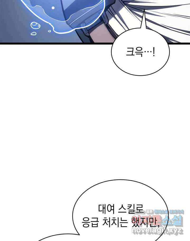 재앙급 영웅님이 귀환하셨다 79화 32