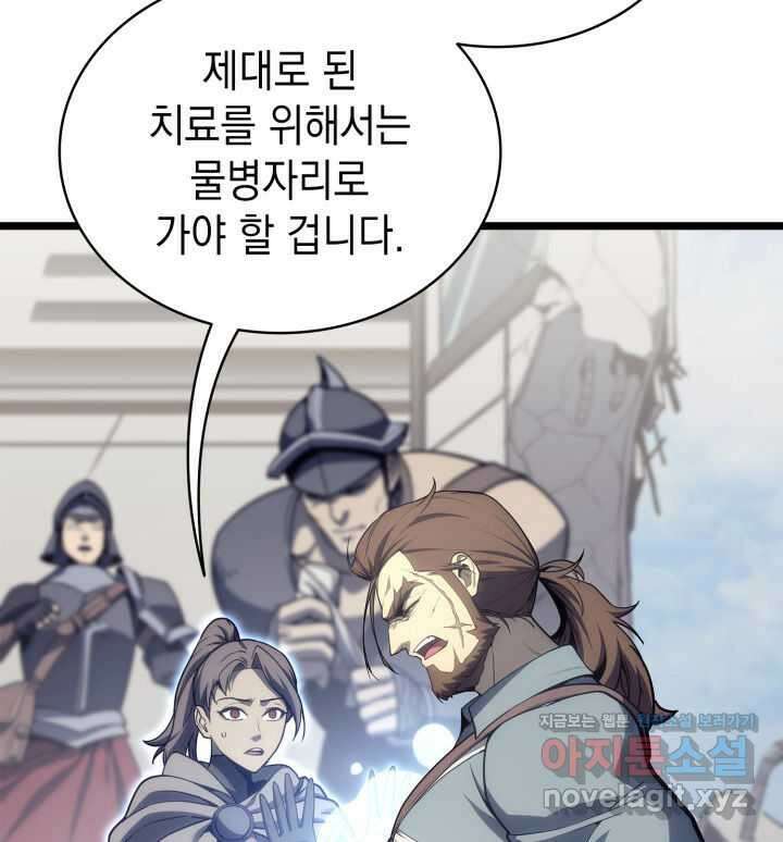 재앙급 영웅님이 귀환하셨다 79화 33