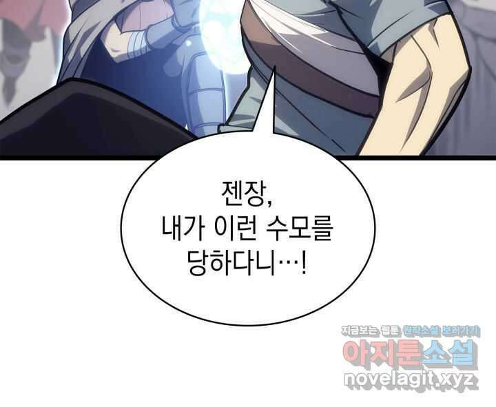 재앙급 영웅님이 귀환하셨다 79화 34