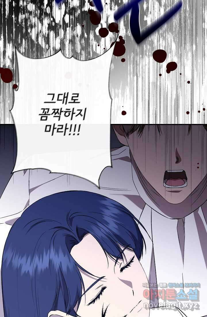신데렐라는 내가 아니었다 117화 5