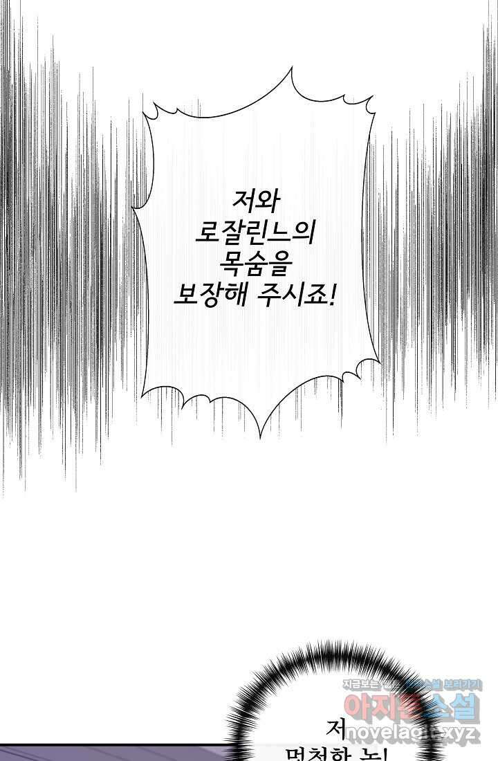 신데렐라는 내가 아니었다 117화 13
