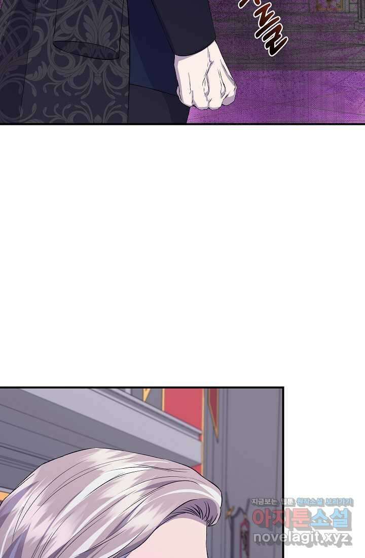 신데렐라는 내가 아니었다 117화 17